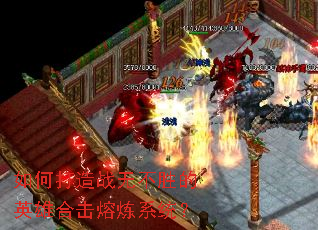 ��δ���ս�޲�ʤ��Ӣ�ۺϻ�����ϵͳ��