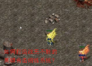 ��δ���ս�޲�ʤ��Ӣ�ۺϻ�����ϵͳ��