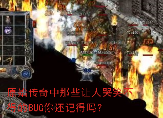 ԭʼ��������Щ���˿�Ц���õ�BUG�㻹�ǵ���