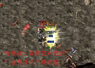 ����սʿ���Ӧ�Է�ʦ����Щ���ɲ��ܴ���