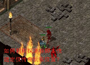 �������̽����ű����ٶ�λ�������λ�ã�