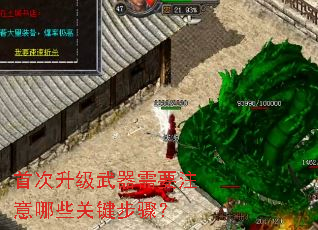 �״�����������Ҫע����Щ�ؼ����裿