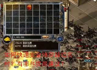 ��ο��ٰ�ȫ�ش�Խ�����壿����Щʵ�ý��飿