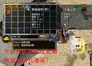 ��ͷĿ���������֩��ͻ����Ϸ�ѹأ�