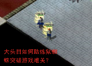 ��ͷĿ���������֩��ͻ����Ϸ�ѹأ�