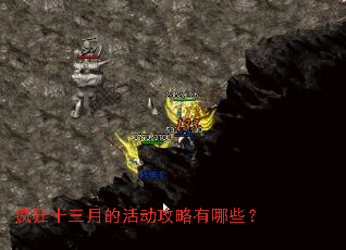 ���ʮ���µĻ��������Щ��