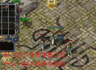 ���˽��봫����Ҫע��ʲô�����ֹ���ȫ���