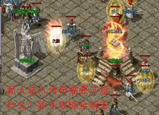 ���˽��봫����Ҫע��ʲô�����ֹ���ȫ���