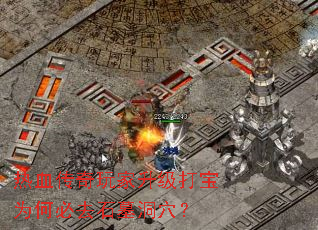 ��Ѫ�������������Ϊ�α�ȥʯĹ��Ѩ��