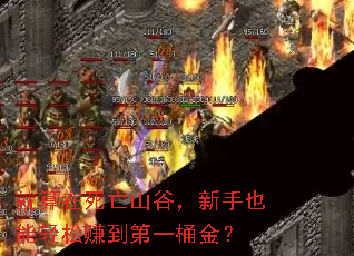 ����������ɽ�ȣ�����Ҳ������׬����һͰ��