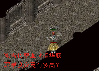 ��ѩ����Ѫ��������ȡ�ѶȾ����ж�ߣ�