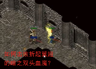 ��λ�����������İ�֮˫ͷѪħ��