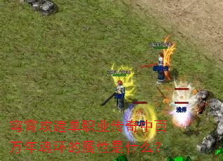 ������ٵ�ְҵ�����а�����껷��������ʲô��