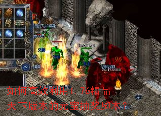 ��θ�Ч����1.76��Ʒ���°汾��Ԫ���齱�ű���