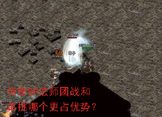 ����SF��ʦ��ս�͵����ĸ���ռ���ƣ�