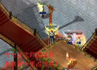 ����SF��ʦ��ս�͵����ĸ���ռ���ƣ�