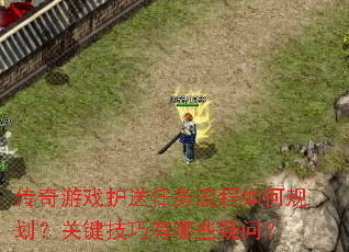 ������Ϸ��������������ι滮���ؼ���������Щ���ʣ�