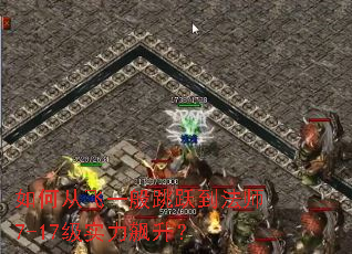 ��δӷ�һ����Ծ����ʦ7-17��ʵ�������