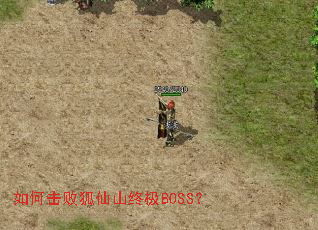 ��λ��ܺ���ɽ�ռ�BOSS��