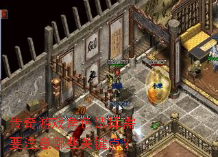 ������Ϸ��ɫѡ����Ҫע����Щ�ؼ��㣿