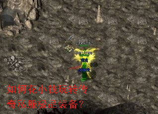 ��λ�СǮ��ת����˽����Ʒװ����