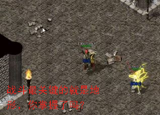 ս����ؼ��ľ��ǵ��Σ�����������