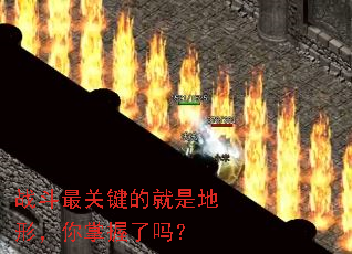 ս����ؼ��ľ��ǵ��Σ�����������