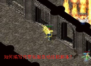 ��α�д����˽���Զ��һ��ű���