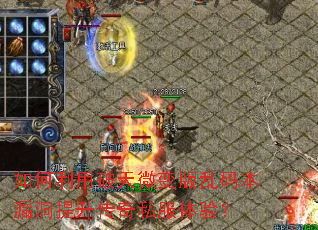 �����������΢������뱾©����������˽�����飿