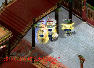 法师玩家何时能开始赚钱? 法师玩家何时能开始赚钱?