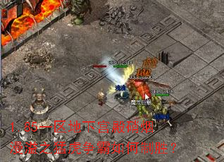 1.85һ�����¹�����������֮�ͻ����������ʤ��