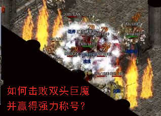 ��λ���˫ͷ��ħ��Ӯ��ǿ���ƺţ�