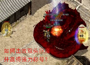 ��λ���˫ͷ��ħ��Ӯ��ǿ���ƺţ�