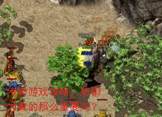 ������Ϸ���ԣ������������ô��Ҫ��