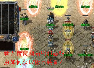 �¿�������վˢа��ǯ����λ�ȡ��Ʒװ����