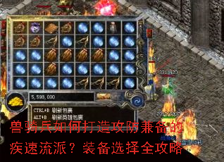 �������δ��칥���汸�ļ������ɣ�װ��ѡ��ȫ����