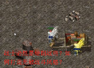 սʿ��Ȼ��Ӳ��ս������δ����޵�ս�����