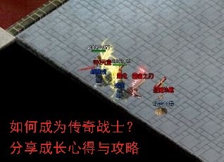 ��γ�Ϊ����սʿ�������ɳ��ĵ��빥��