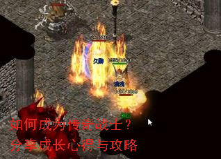 ��γ�Ϊ����սʿ�������ɳ��ĵ��빥��