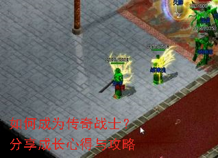 ��γ�Ϊ����սʿ�������ɳ��ĵ��빥��