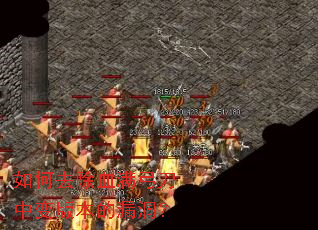 ���ȥ��Ѫ�������б�汾��©����