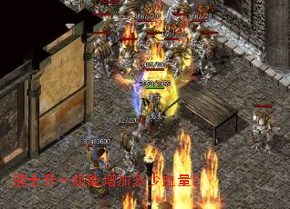 道士升一级能增加多少血量? 道士升一级能增加多少血量?