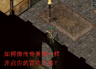 如何像传奇英雄一样开启你的冒险之旅? 如何像传奇英雄一样开启你的冒险之旅?