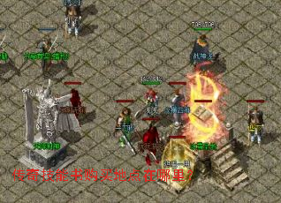 传奇技能书购买地点在哪里? 传奇技能书购买地点在哪里?