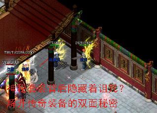 神秘套装背后隐藏着诅咒?解开传奇装备的双面秘密 神秘套装背后隐藏着诅咒?解开传奇装备的双面秘密