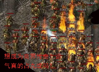 想成为商界传奇?运气真的占九成吗? 想成为商界传奇?运气真的占九成吗?