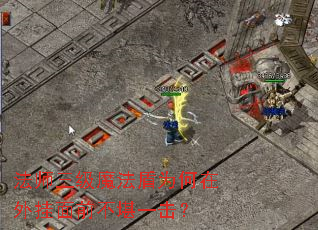 ��ʦ����ħ����Ϊ���������ǰ����һ����