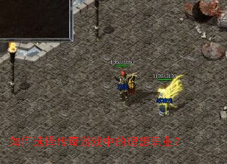 ���ѡ������Ϸ�е�����ְҵ��