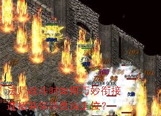 ��ʦս��ʱ��������ν����в����������λ��