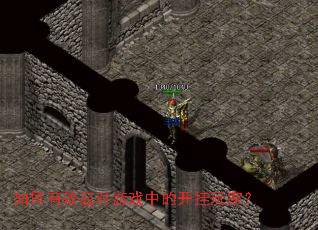 �����ЧӦ����Ϸ�еĿ�����ң�